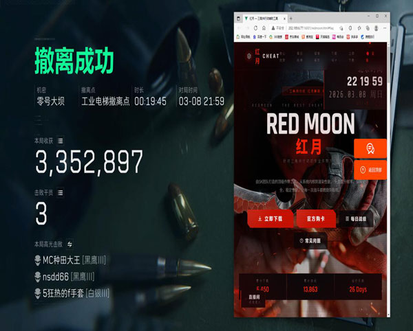 三角洲手游外挂多吗透视自瞄效果